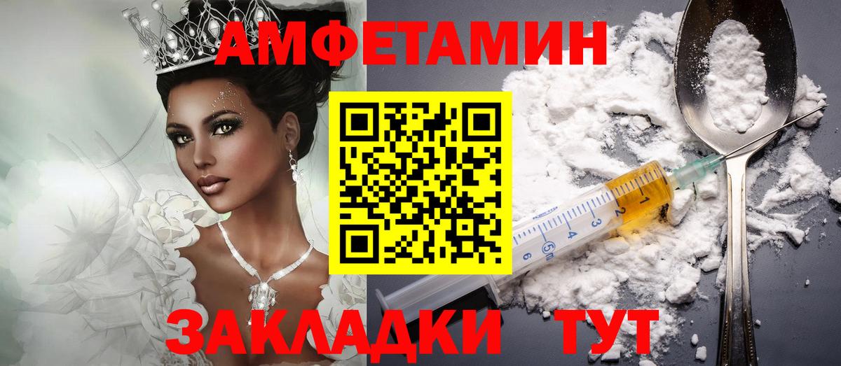 Амфетамин Розовый Орехово-Зуево