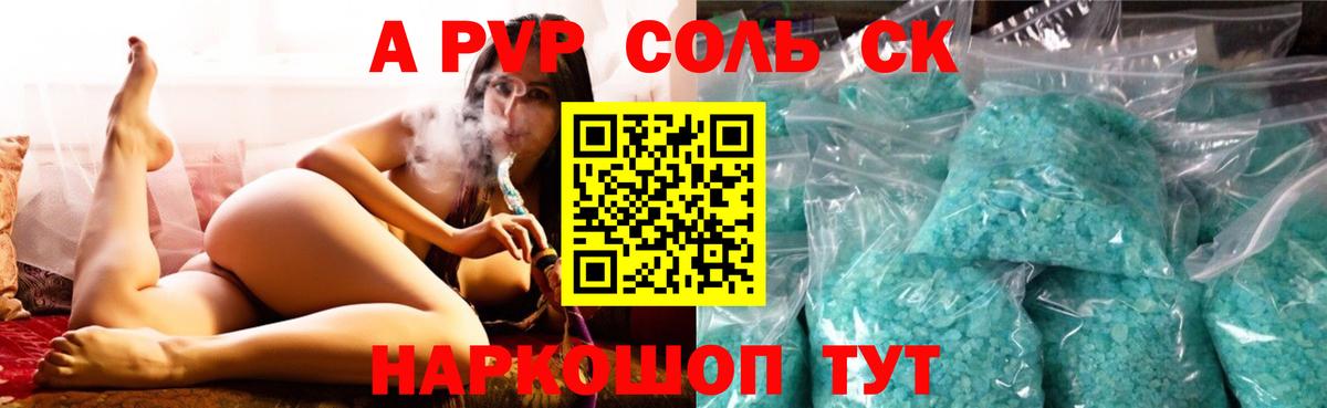 Альфа ПВП  A PVP мука  Вход с VPN  Альфа ПВП крисы CK  Орехово-Зуево  Alpha-PVP VHQ 
