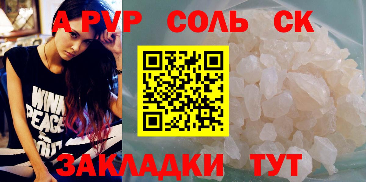 А ПВП крисы CK Орехово-Зуево