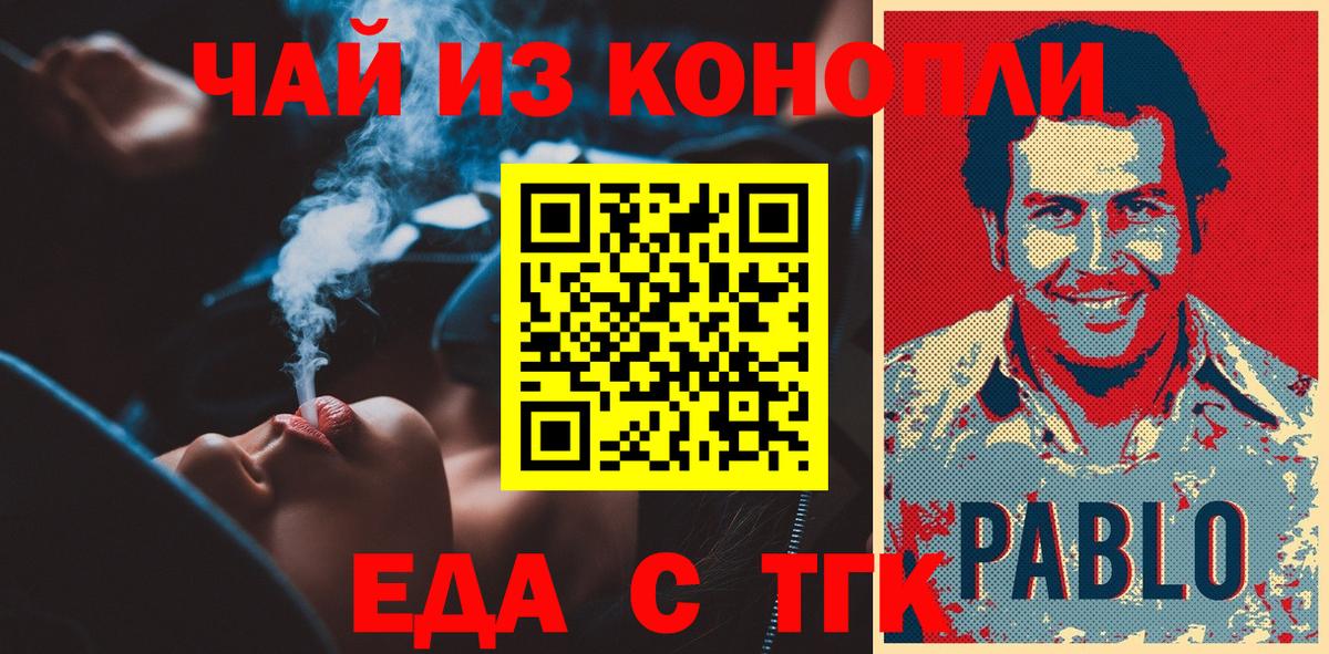 Печенье с ТГК конопля  Вход с VPN  Орехово-Зуево 