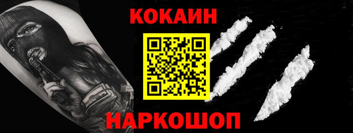 COCAIN FishScale Орехово-Зуево