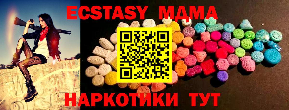 Орехово-Зуево  Ecstasy круглые  наркотики  Экстази VHQ  Вход с VPN  Экстази 