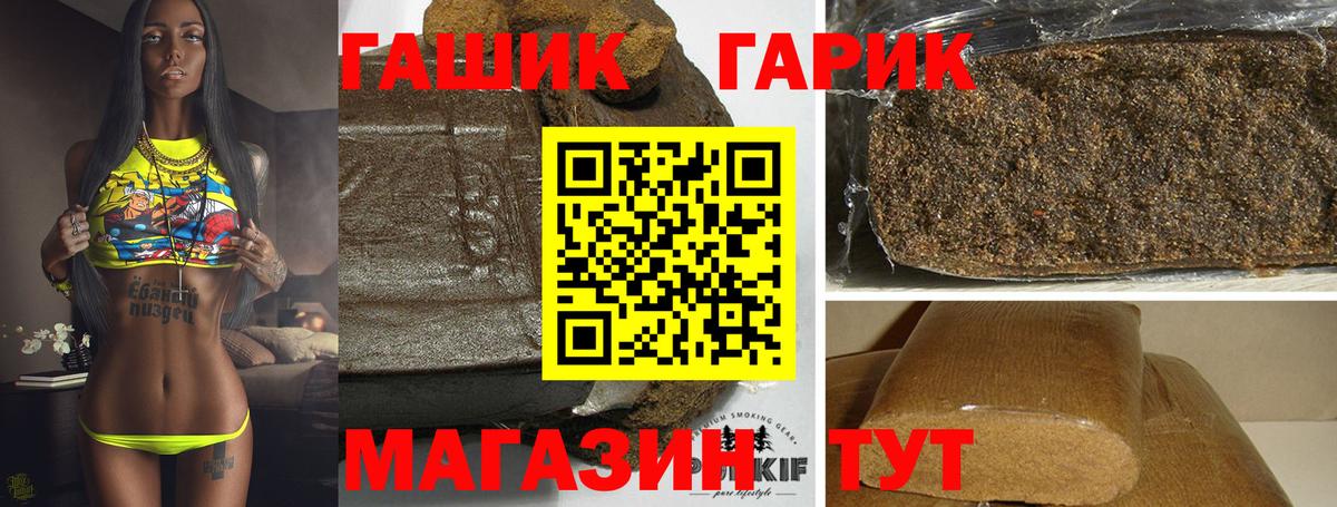 Гашиш Изолятор  где можно купить   Вход с VPN  ГАШИШ  Орехово-Зуево  Гашиш убойный 