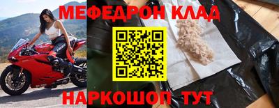 меф Славгород