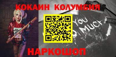 спайс Сланцы