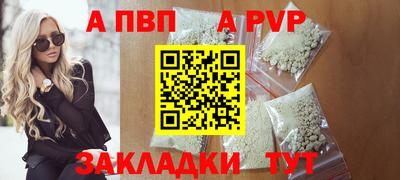 спайс Сланцы