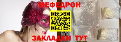 меф Славгород