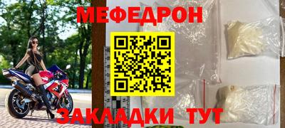 меф Славгород