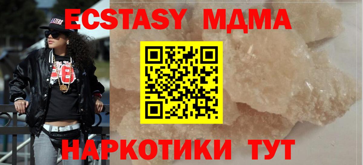 МДМА Molly  МДМА молли  MDMA  Орехово-Зуево  Вход с VPN 
