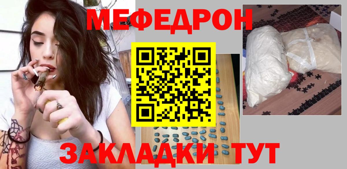 МЯУ-МЯУ VHQ  Мефедрон  Орехово-Зуево  МЯУ-МЯУ VHQ  Вход с VPN 