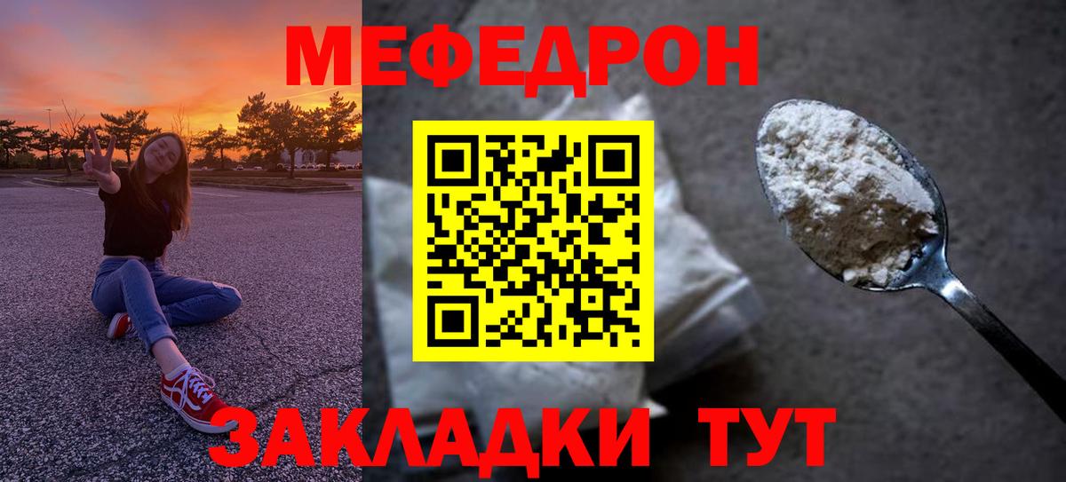 Меф мука Орехово-Зуево
