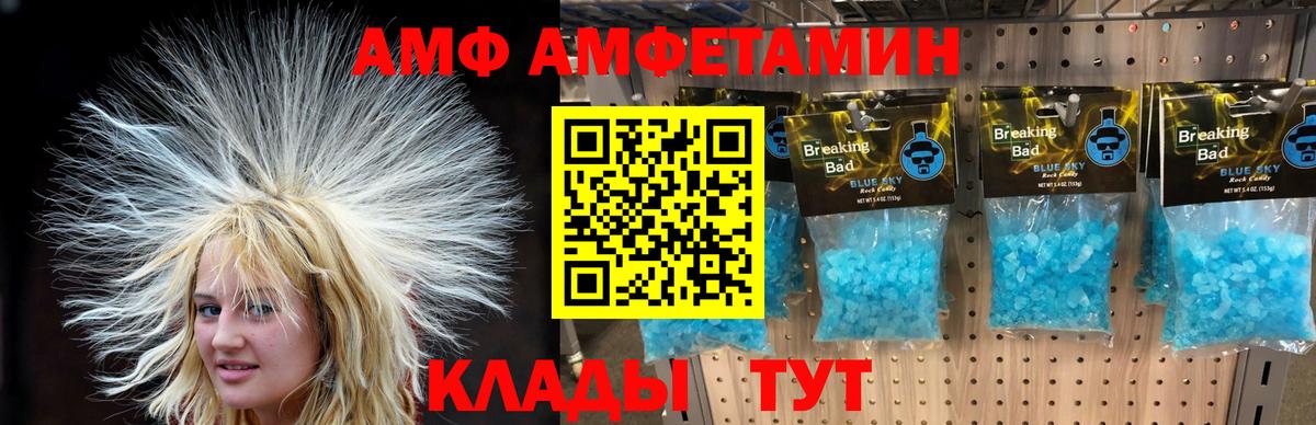 Метамфетамин пудра  Вход с VPN  Орехово-Зуево 