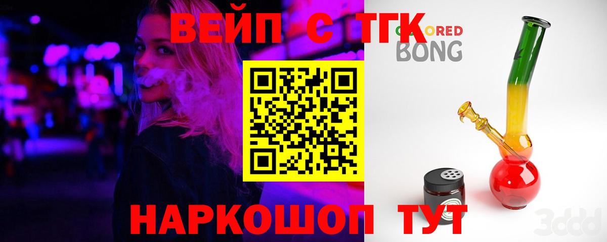 Дистиллят ТГК Wax  наркота  Орехово-Зуево  Вход с VPN 